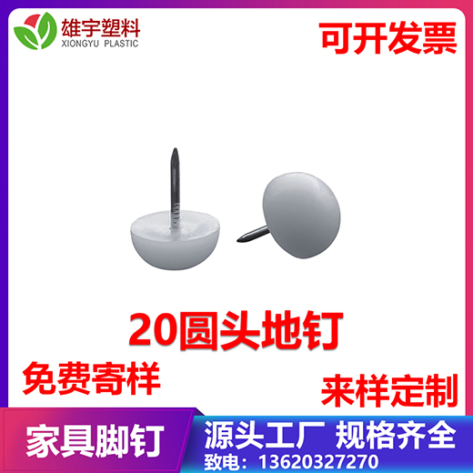 20圓頭地釘